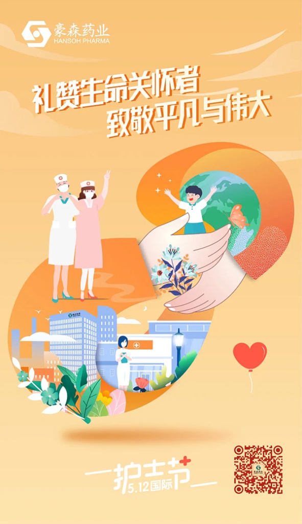 国际护士节 | 云顶国际药业向白衣天使致敬
