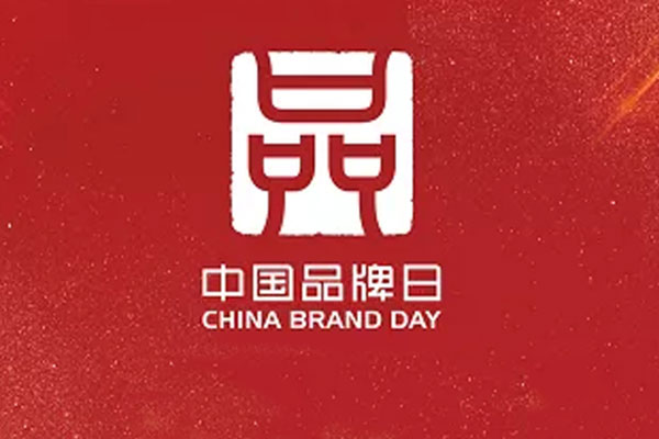 全国第三！云顶国际药业品牌价值再创新高