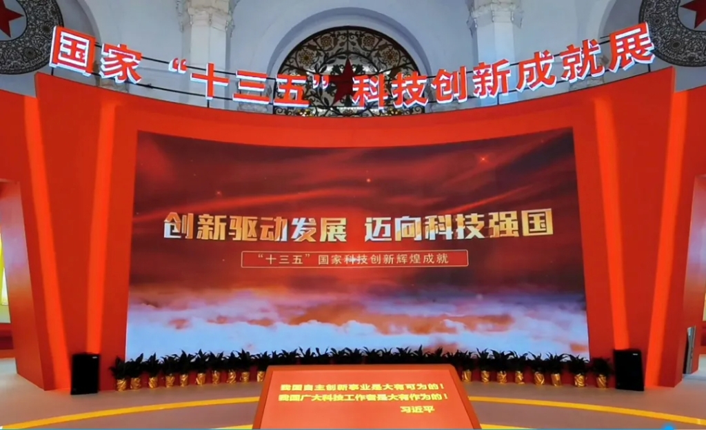 云顶国际药业四款创新药亮相国家“十三五”科技创新成就展